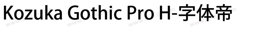 Kozuka Gothic Pro H字体转换
